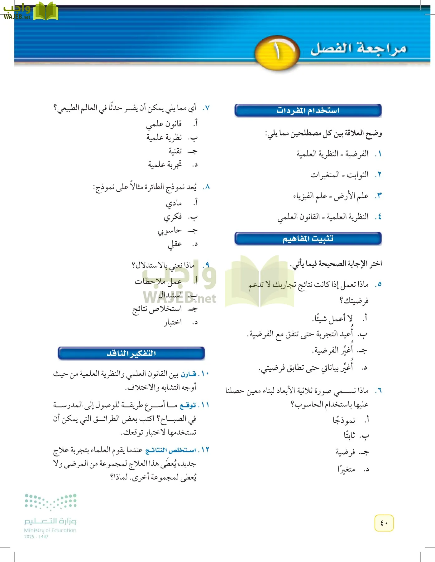 العلوم page-39