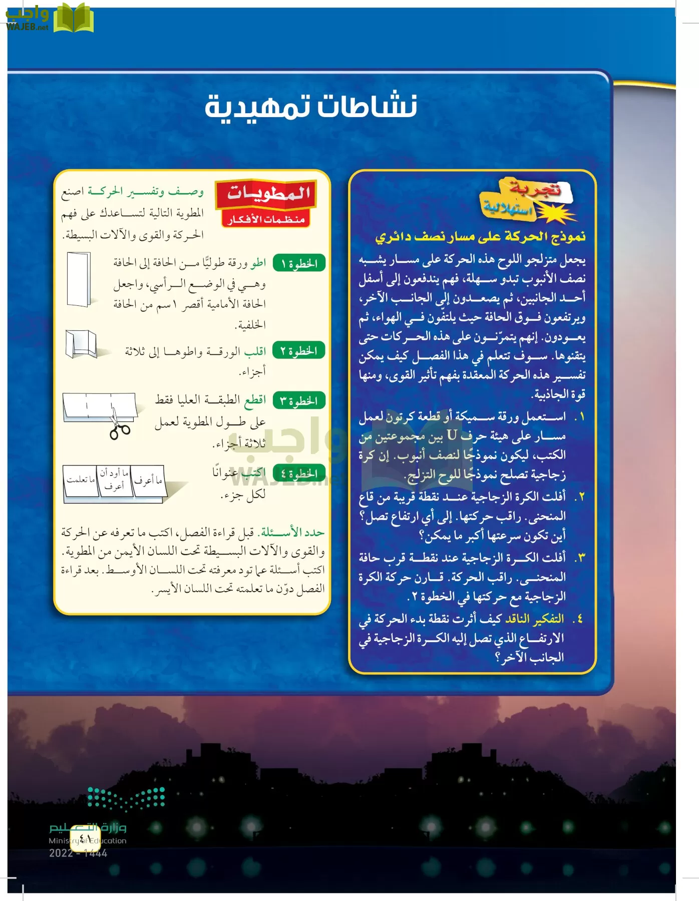 العلوم page-40
