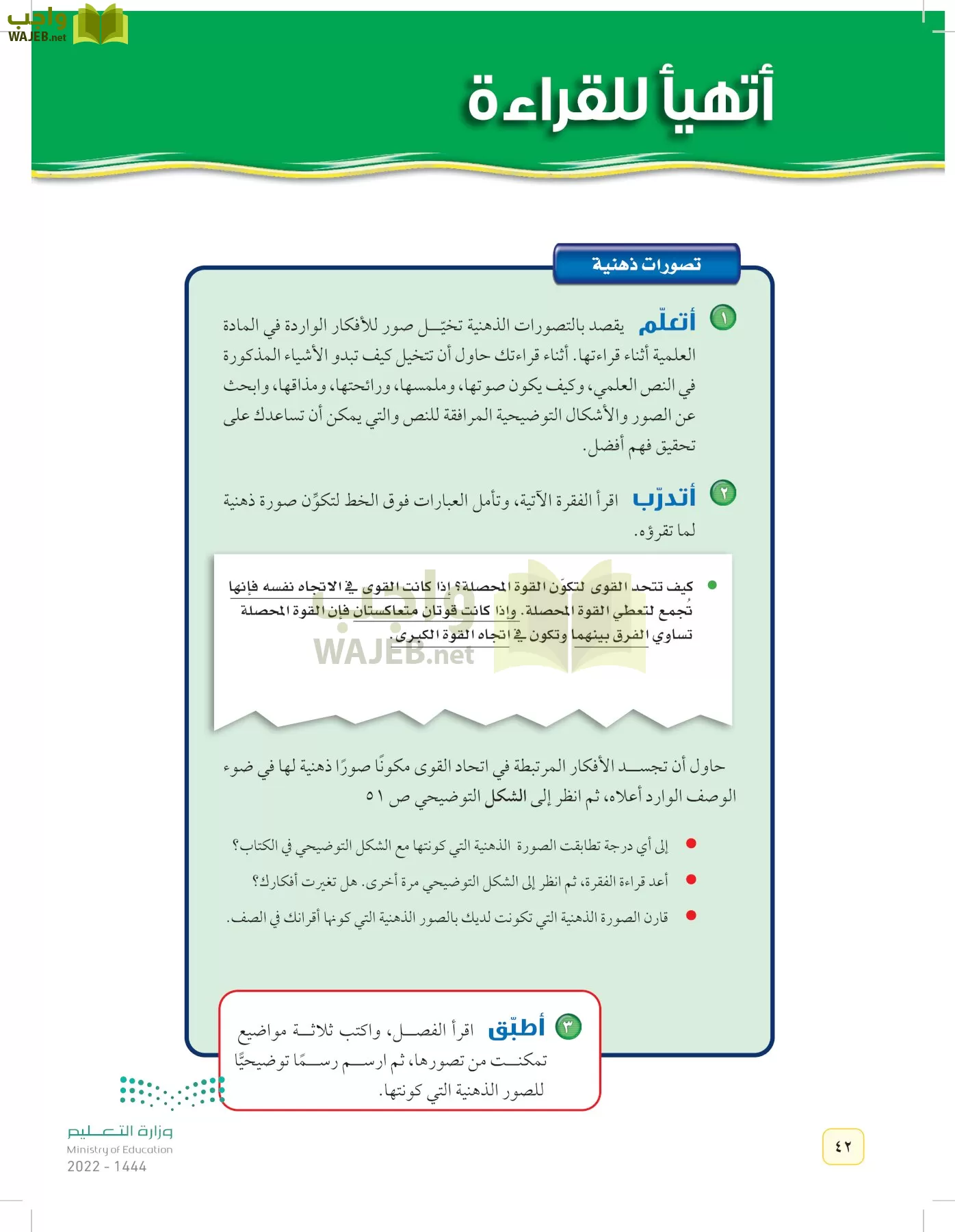 العلوم page-41