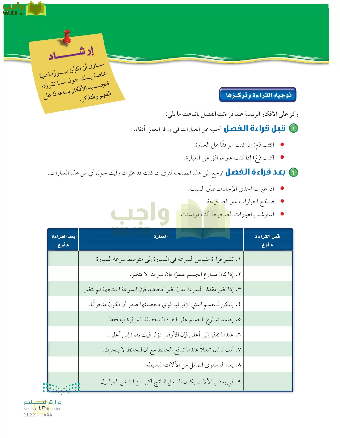 العلوم page-42