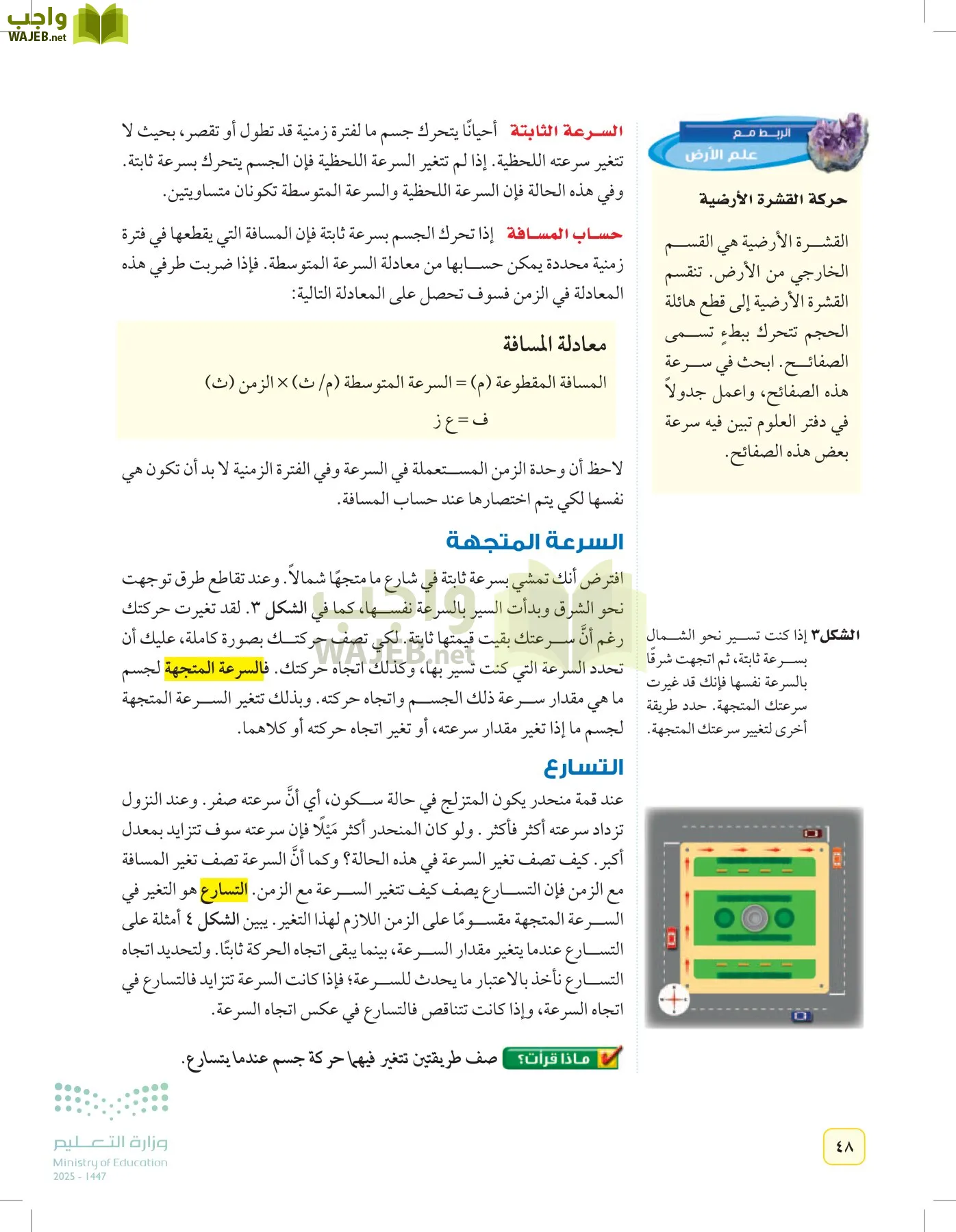العلوم page-47