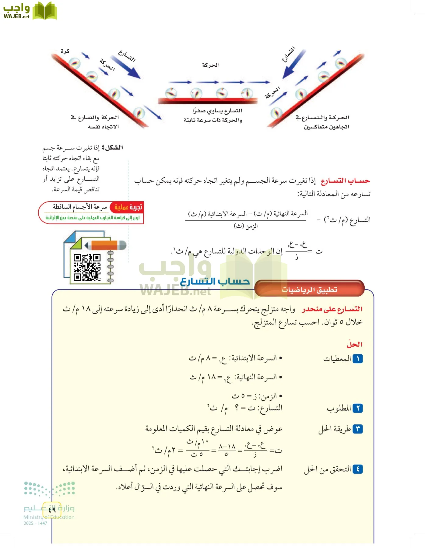 العلوم page-48