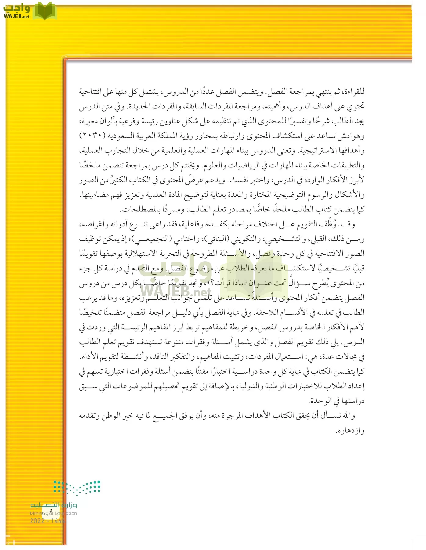العلوم page-4