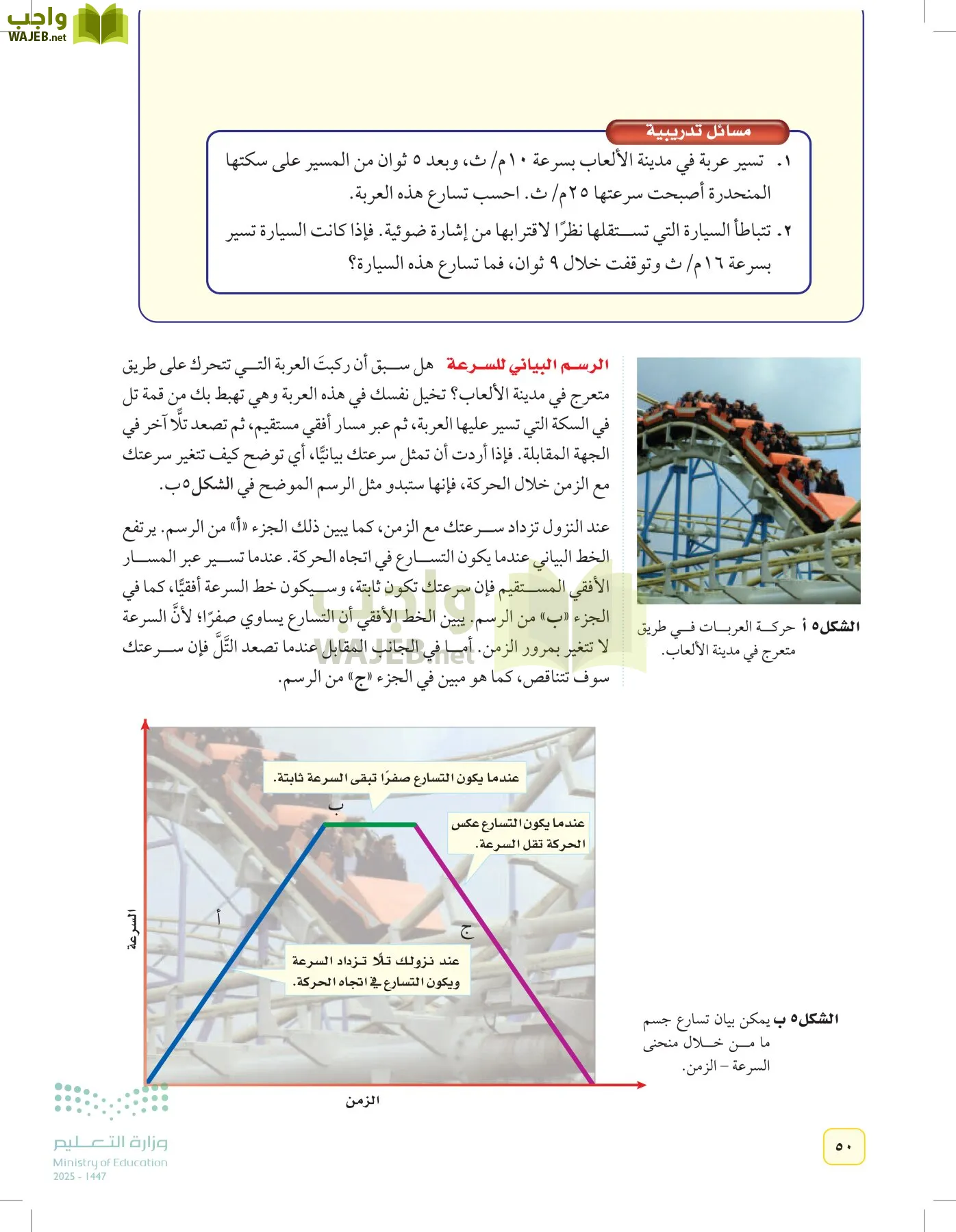 العلوم page-49