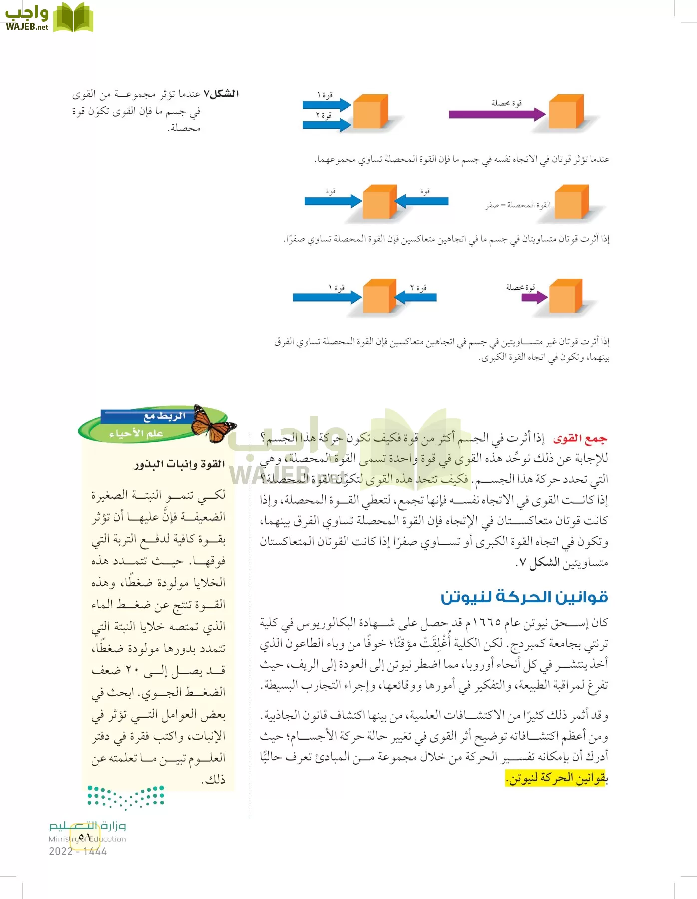 العلوم page-50