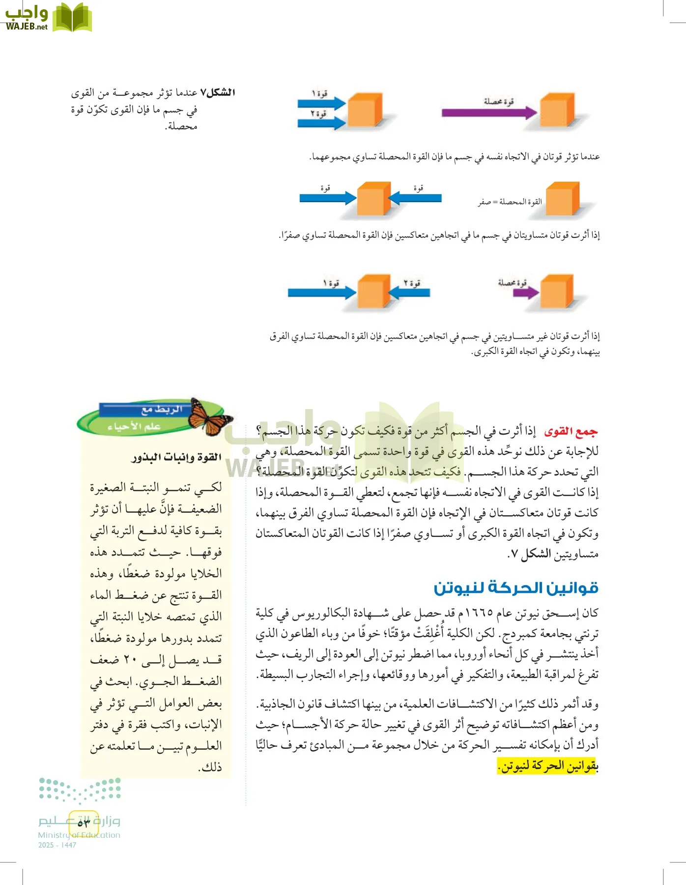 العلوم page-52