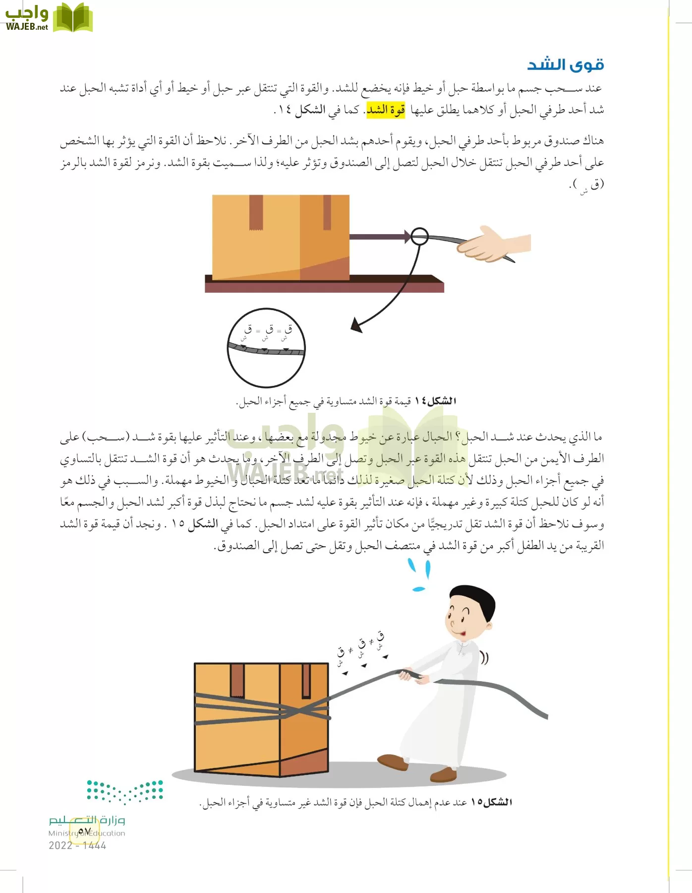العلوم page-56