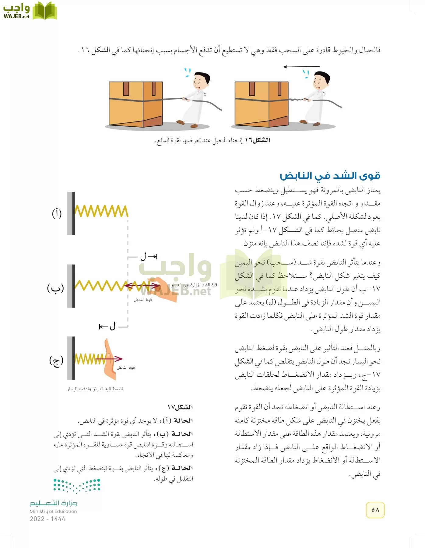 العلوم page-57
