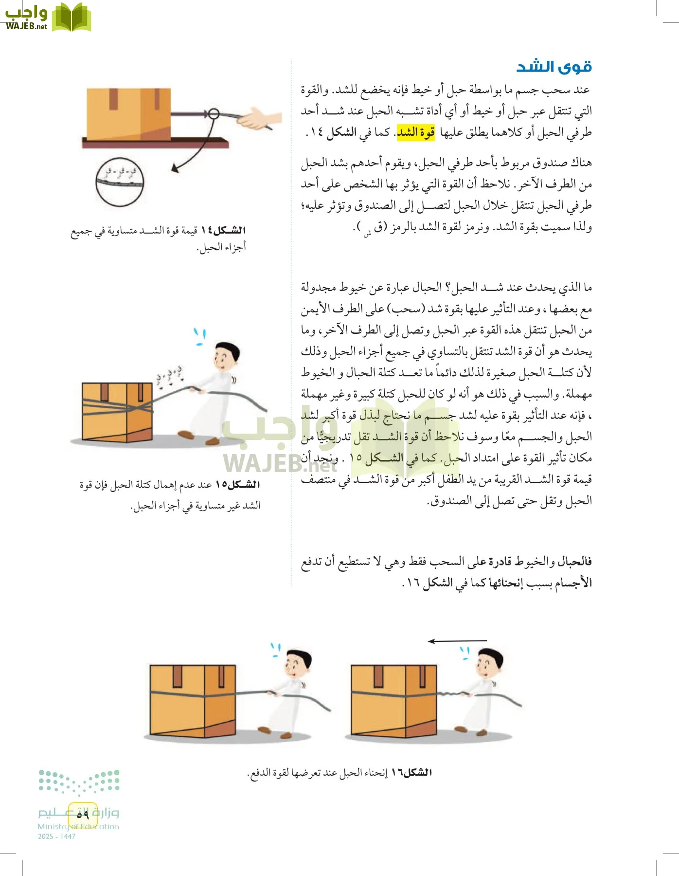 العلوم page-58