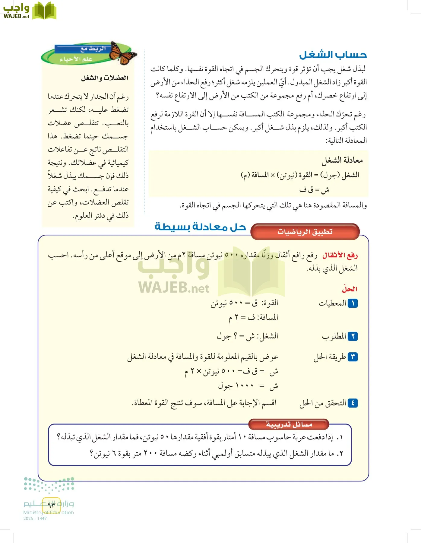 العلوم page-62