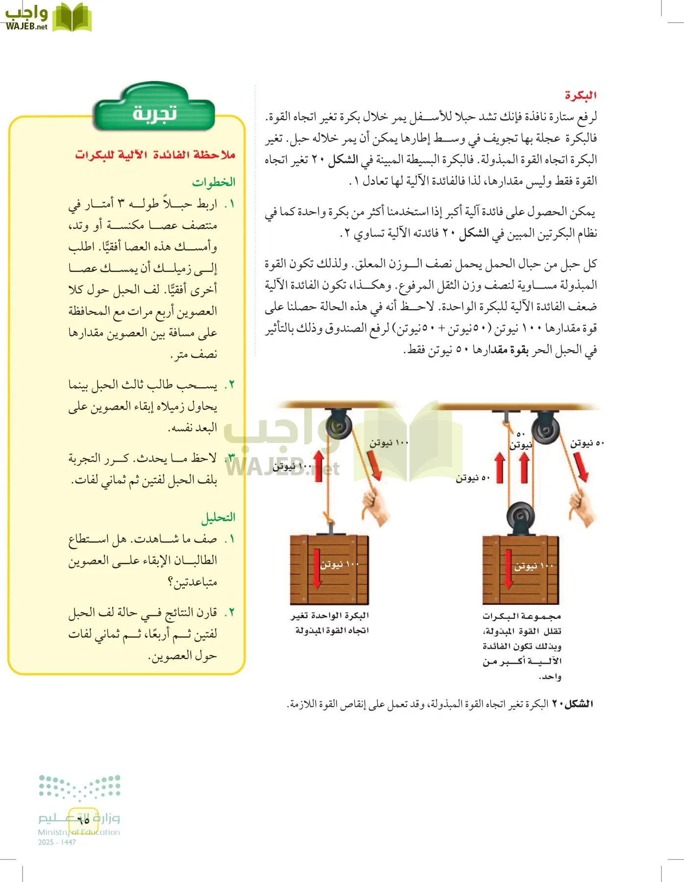 العلوم page-64