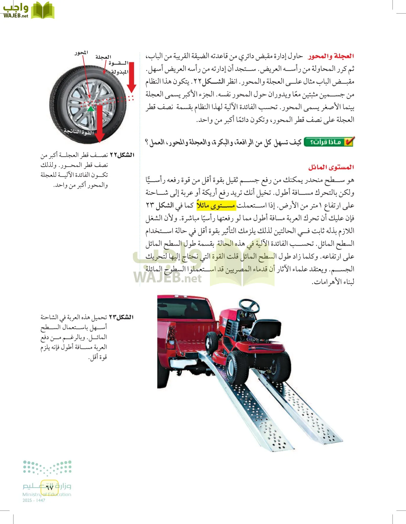 العلوم page-66