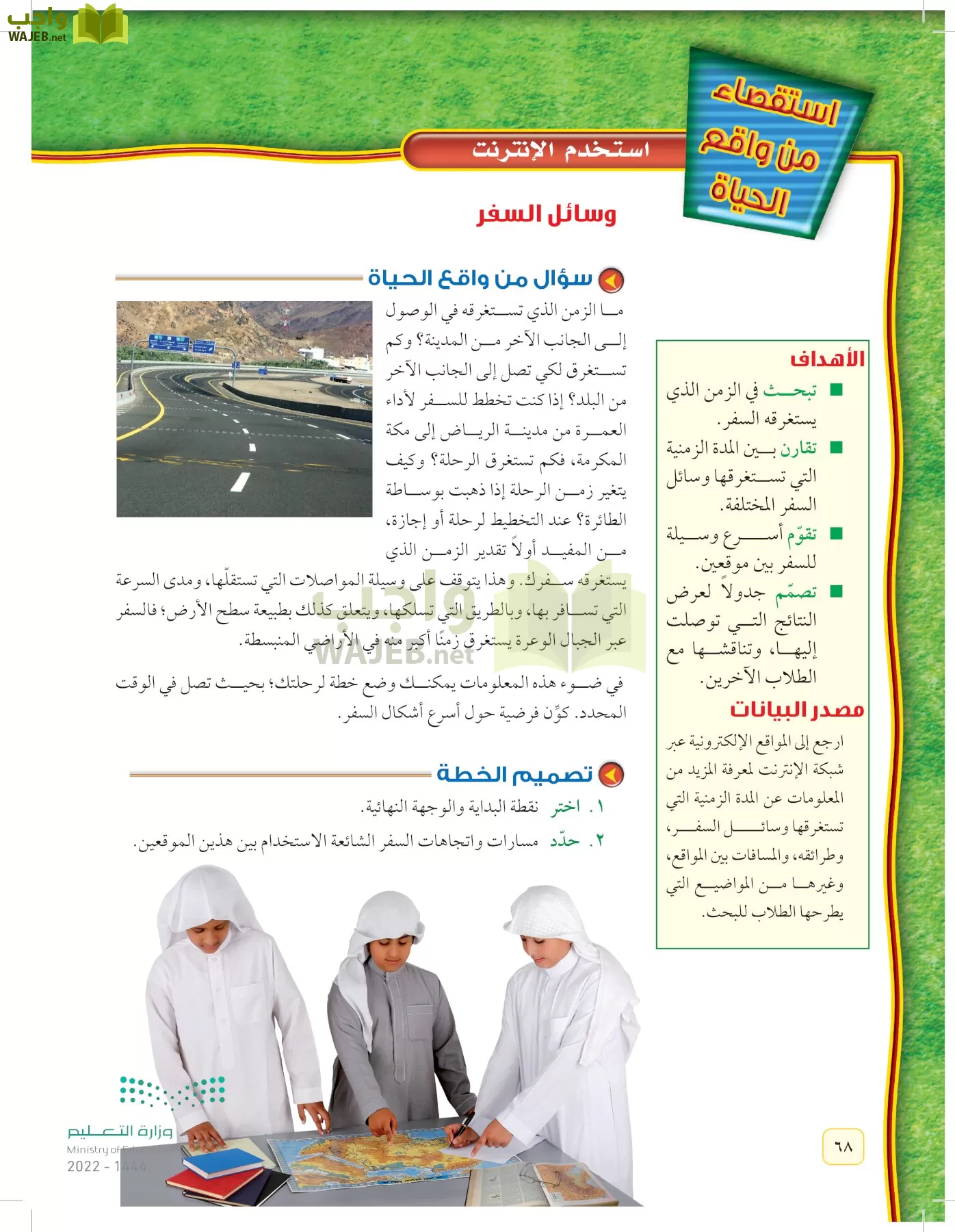 العلوم page-67