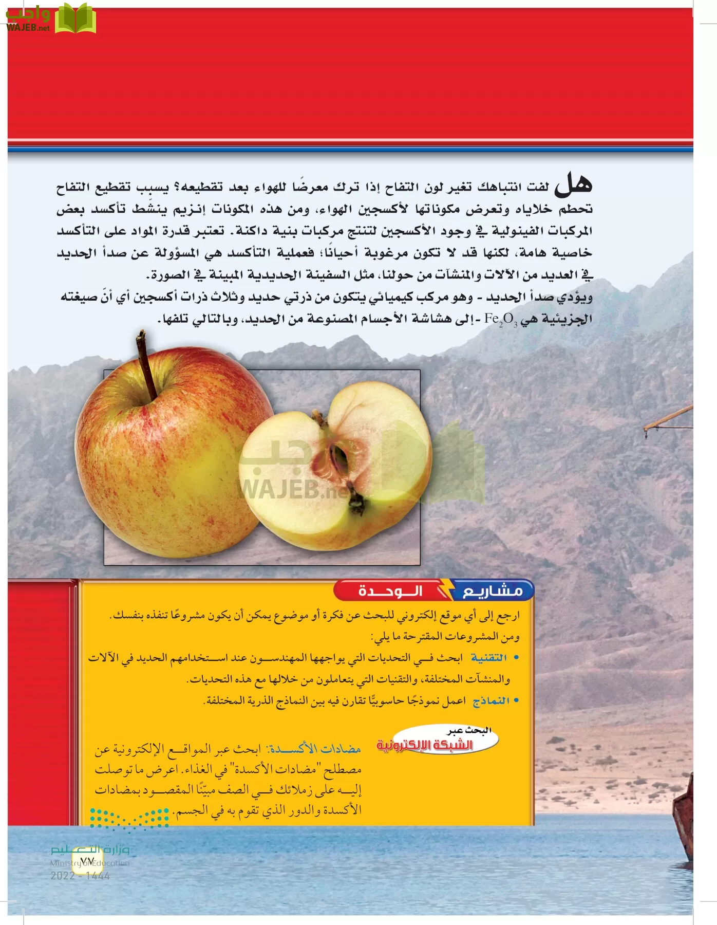 العلوم page-76