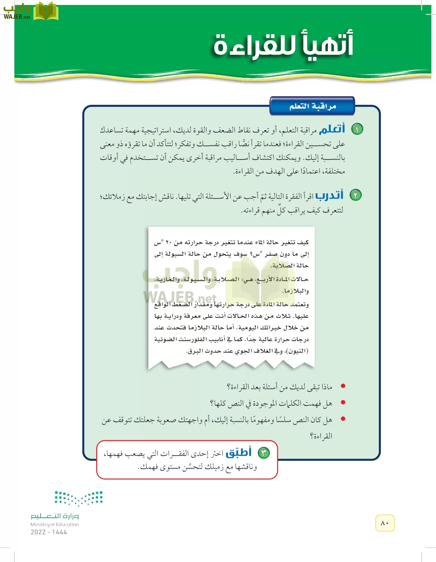 العلوم page-79