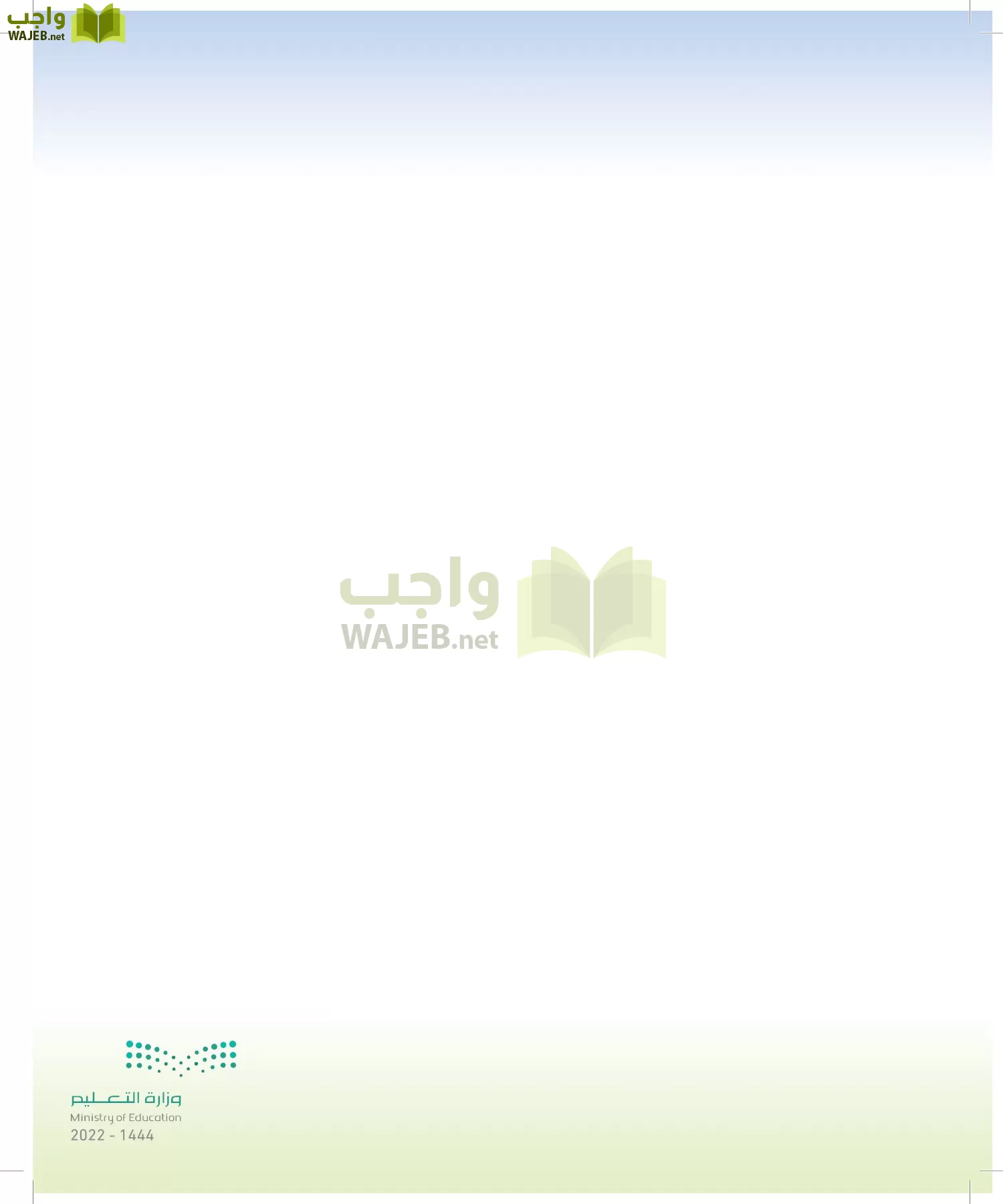 لغتي الخالدة page-9