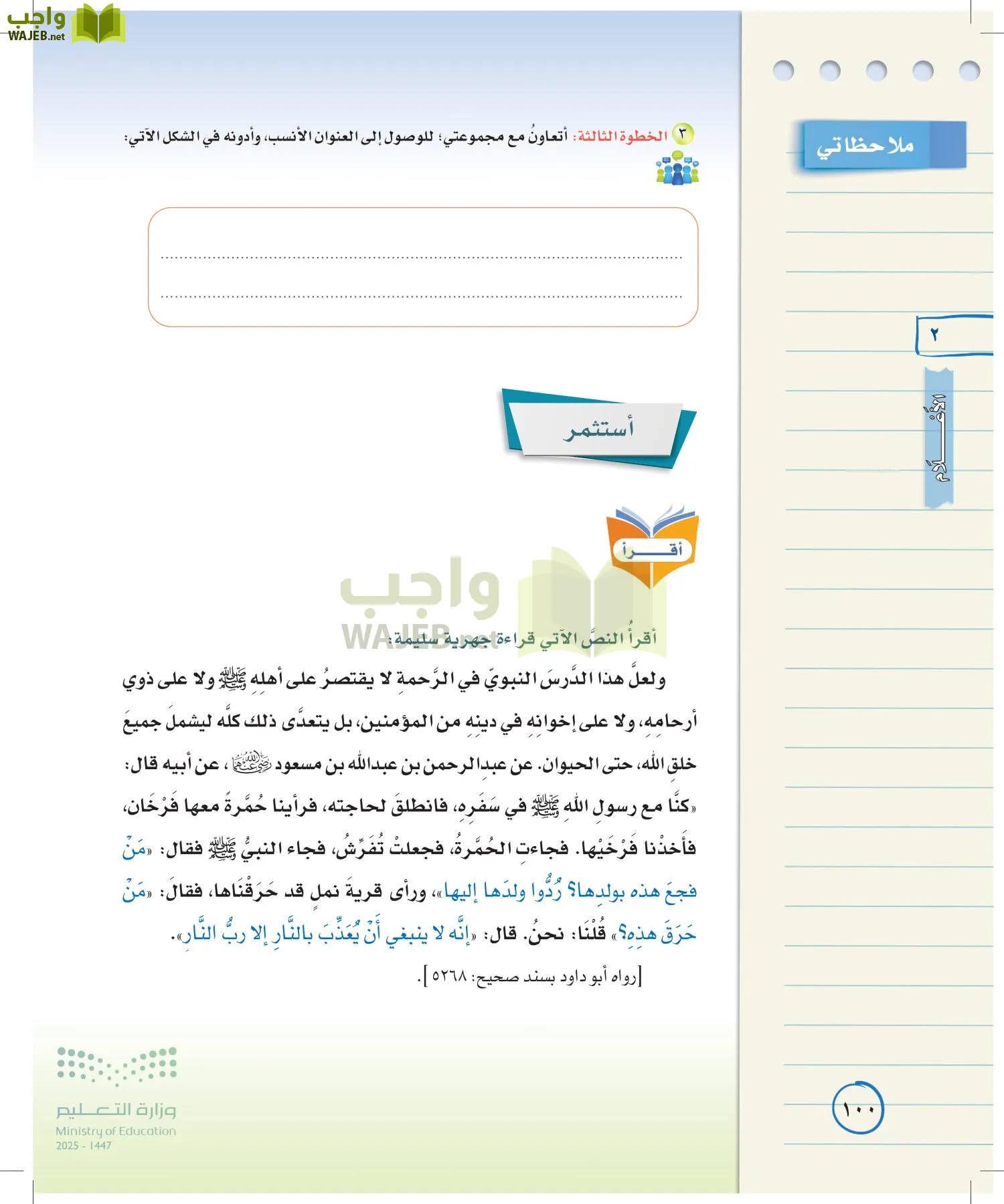 لغتي الخالدة page-99