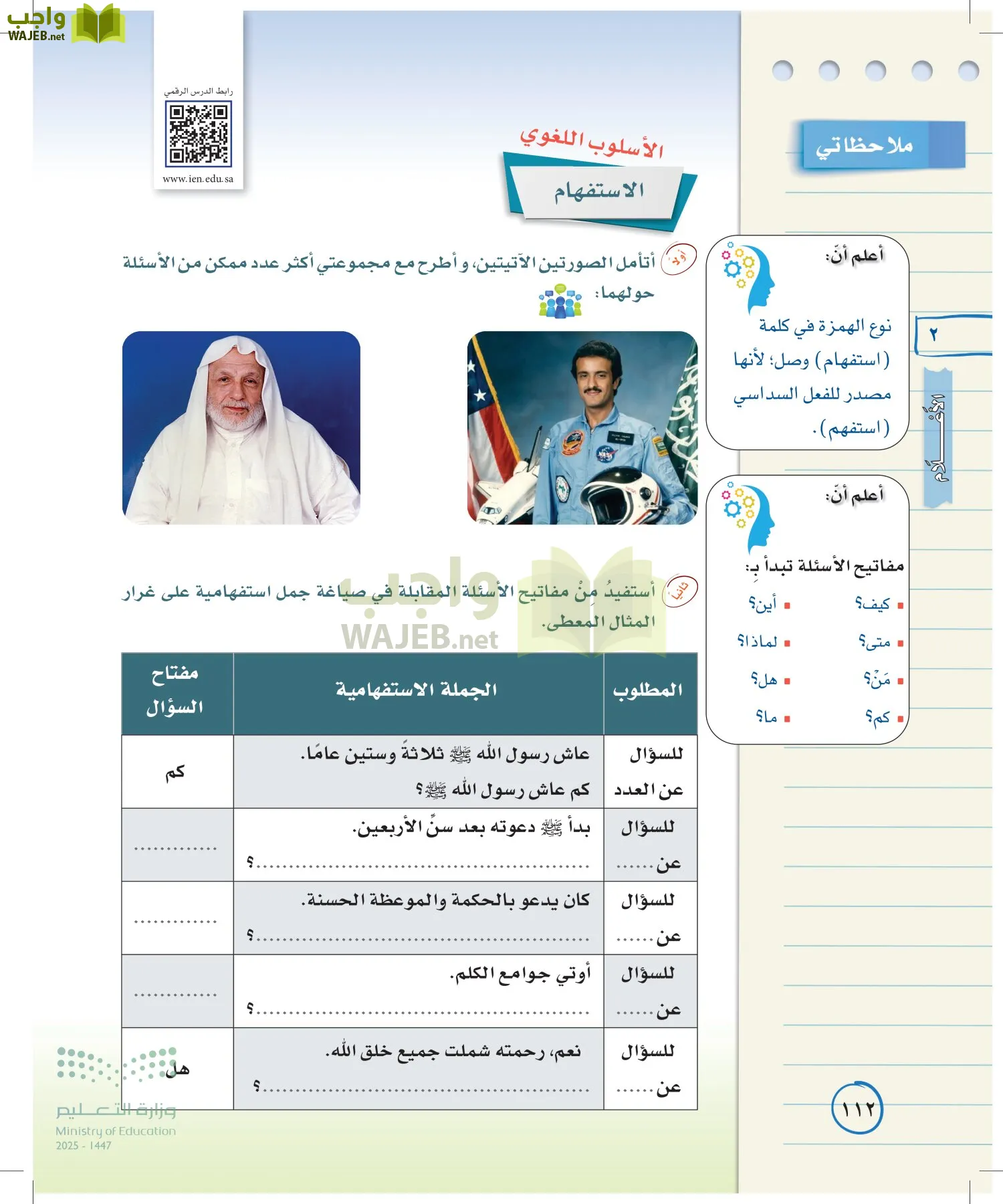 لغتي الخالدة page-111