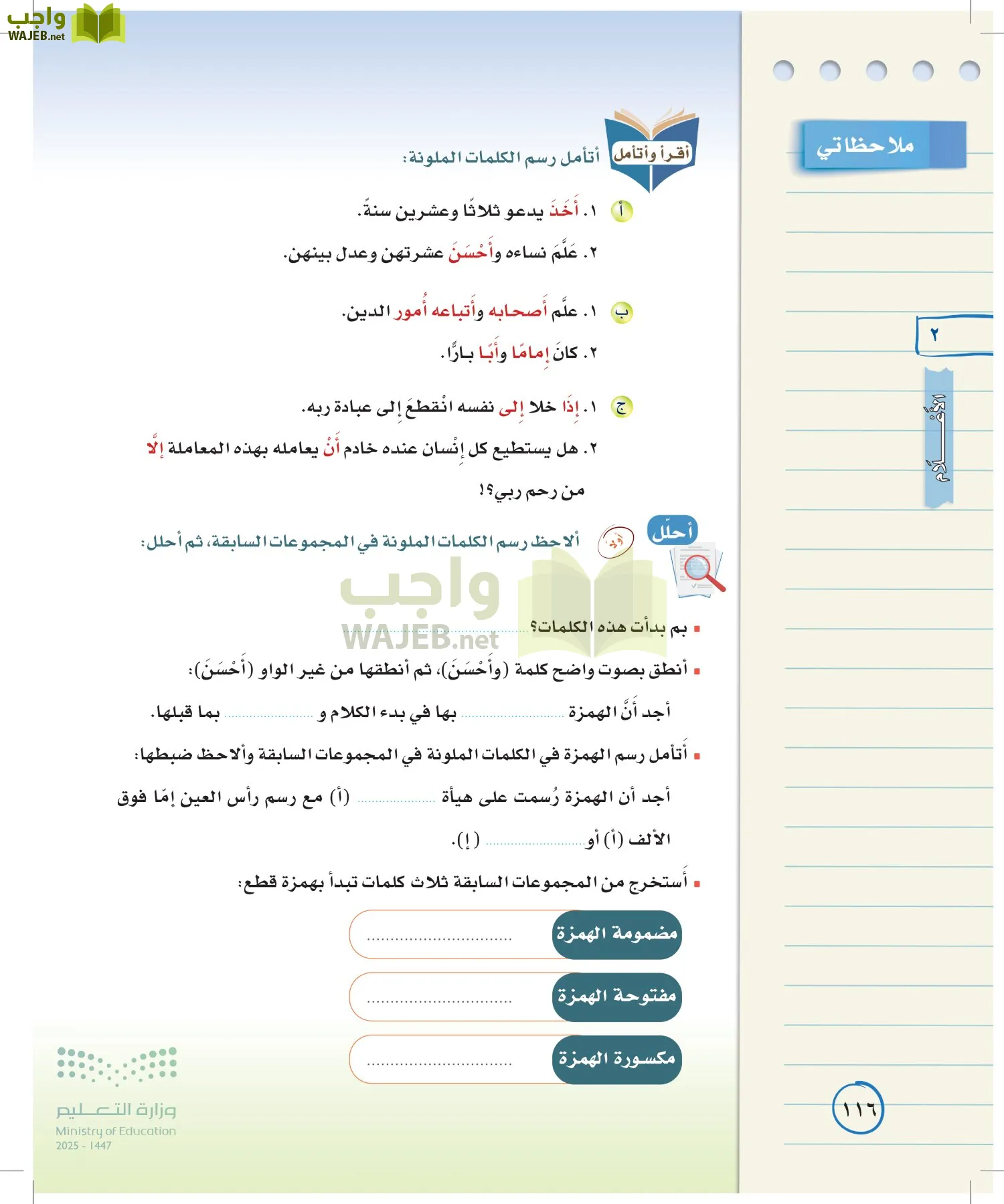 لغتي الخالدة page-115
