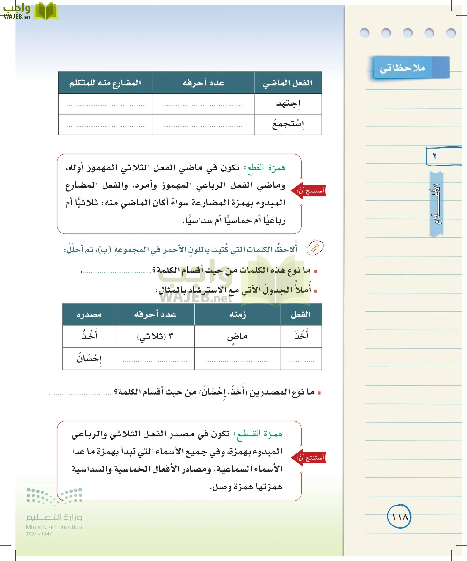 لغتي الخالدة page-117