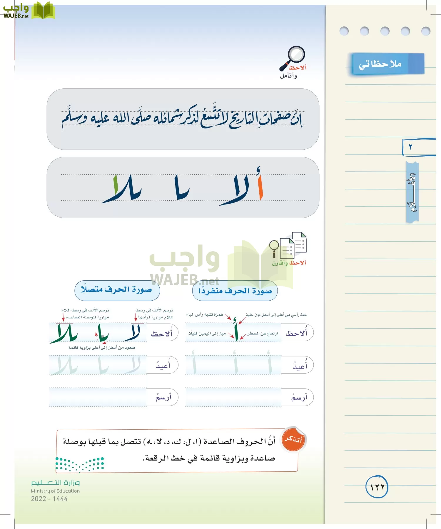 لغتي الخالدة page-121