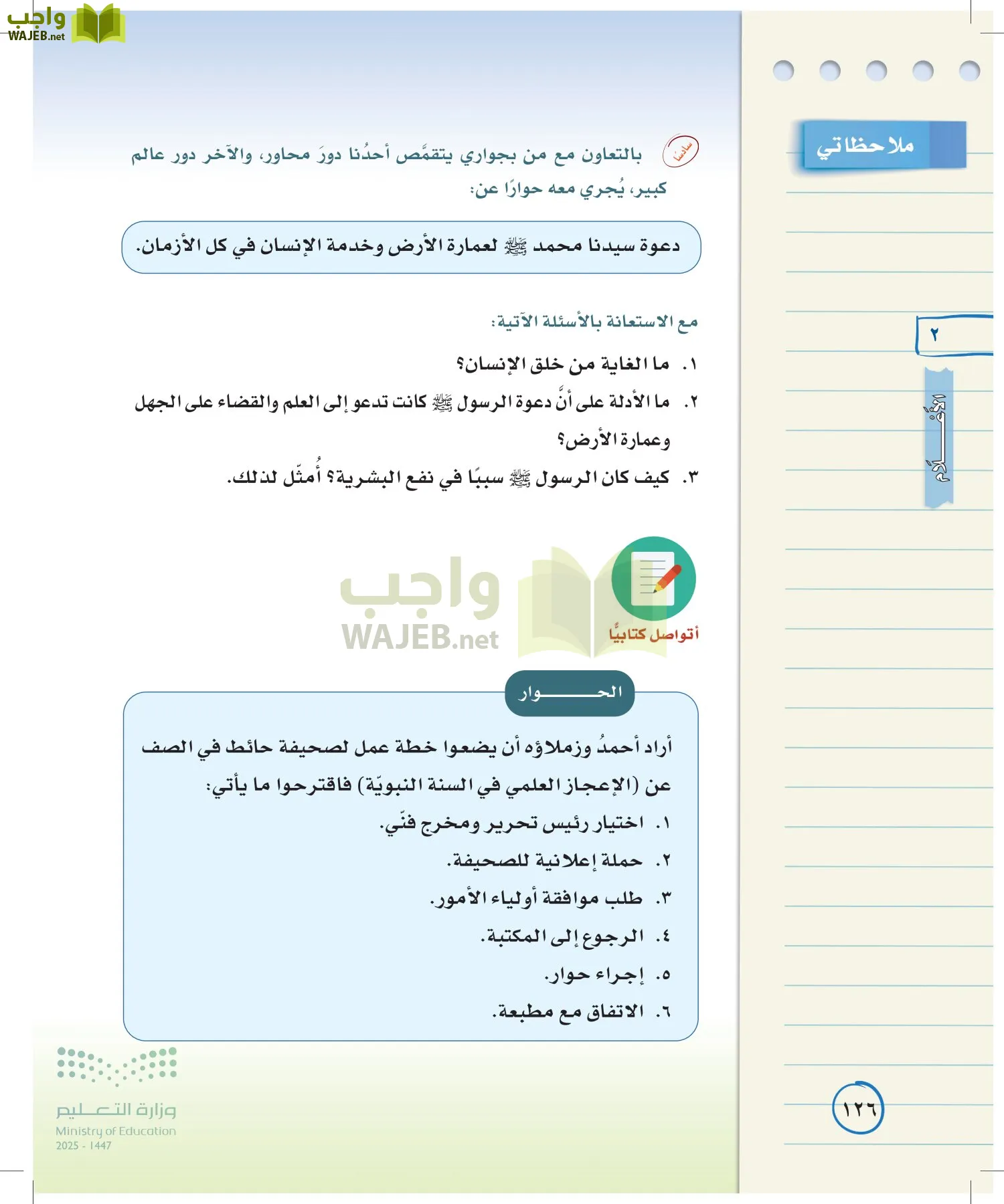 لغتي الخالدة page-125