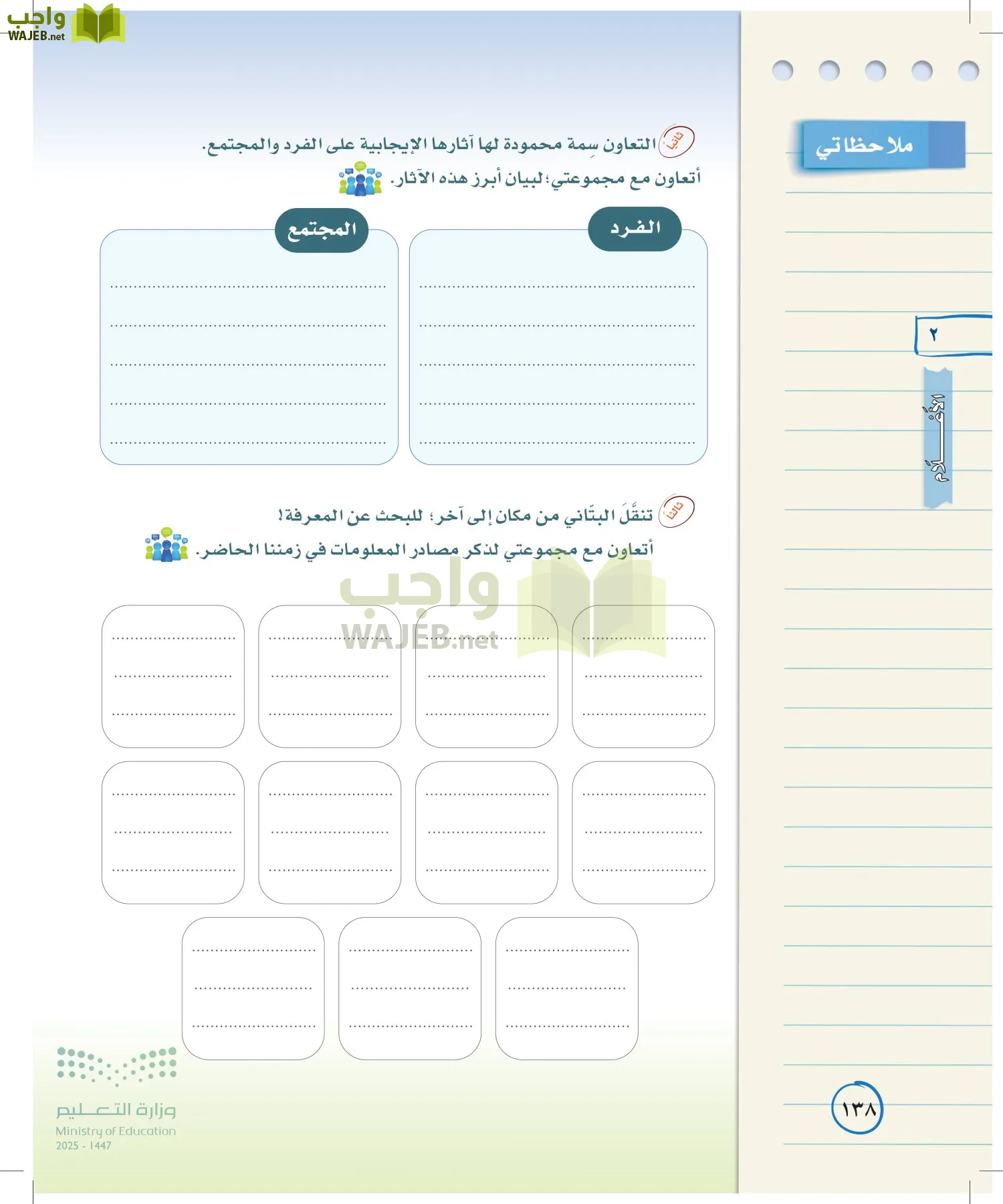لغتي الخالدة page-137