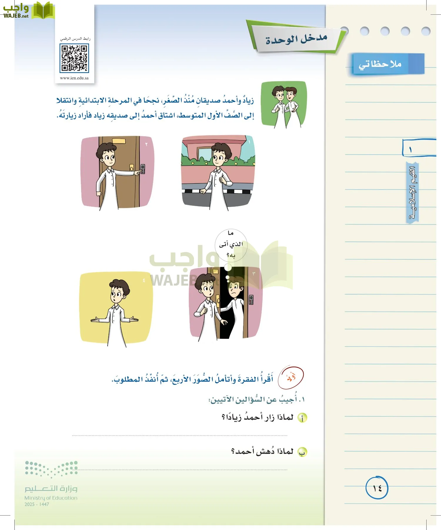 لغتي الخالدة page-13