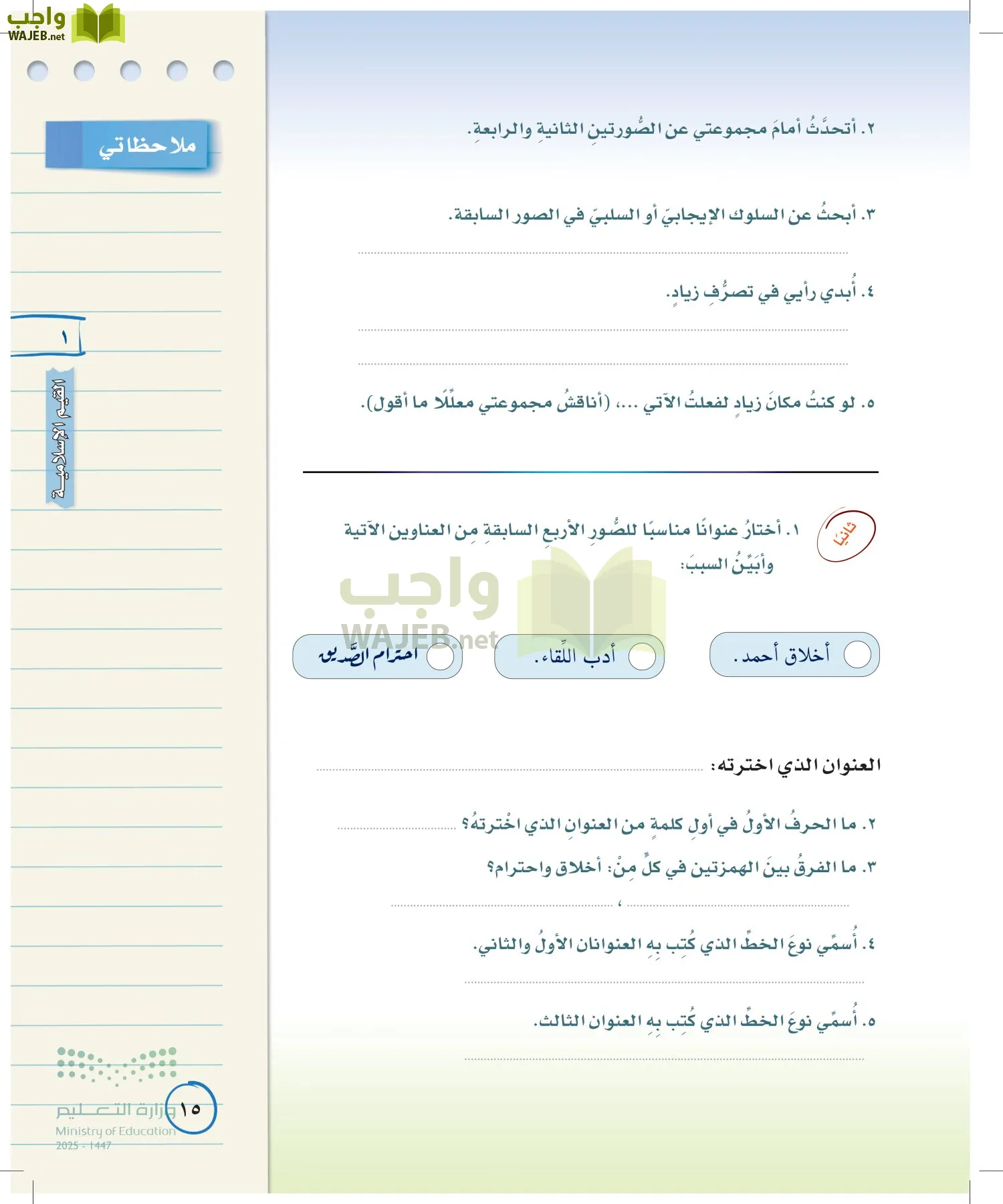 لغتي الخالدة page-14