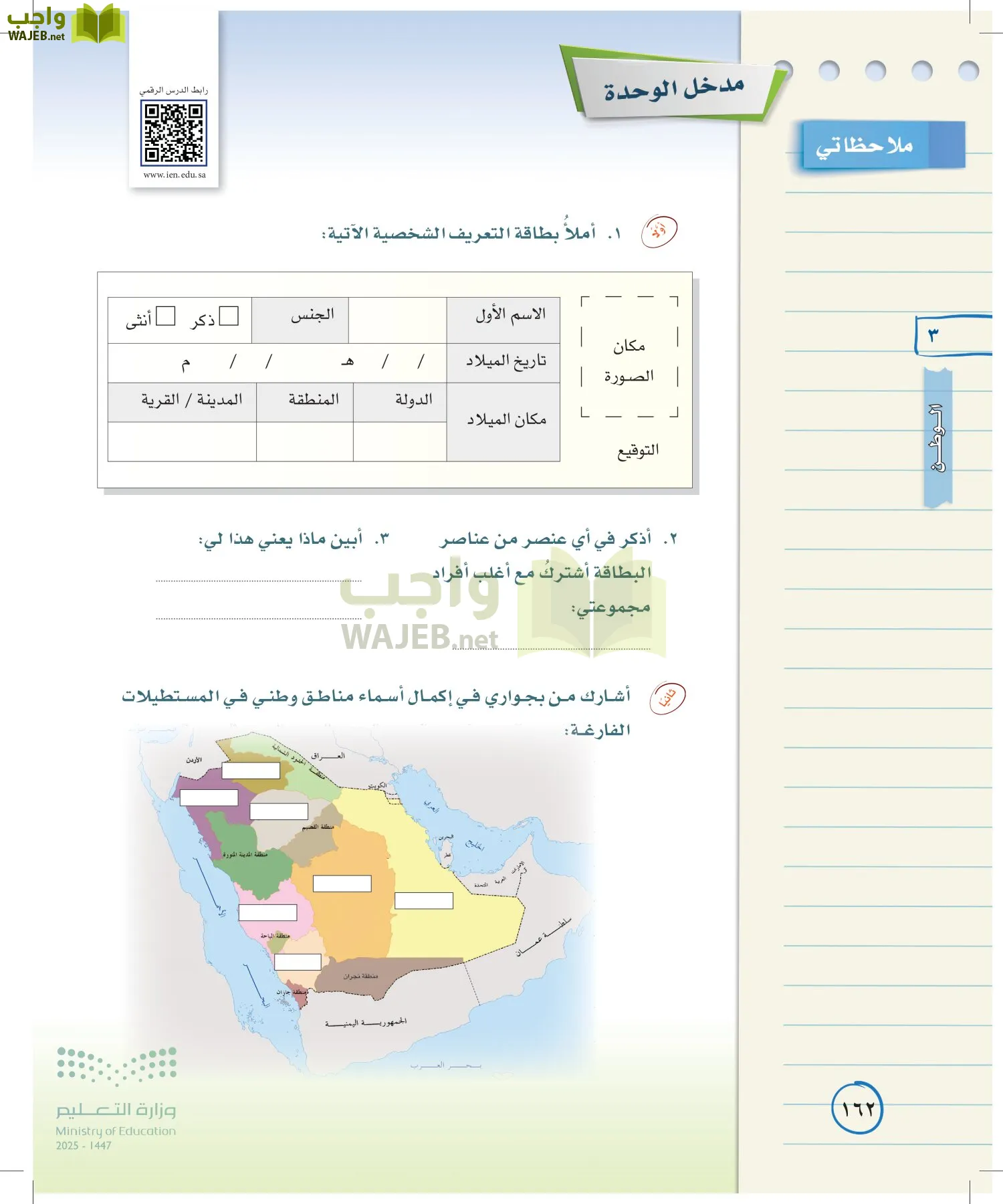 لغتي الخالدة page-161