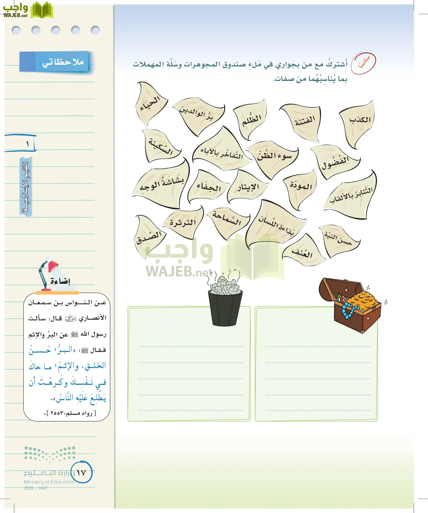 لغتي الخالدة page-16