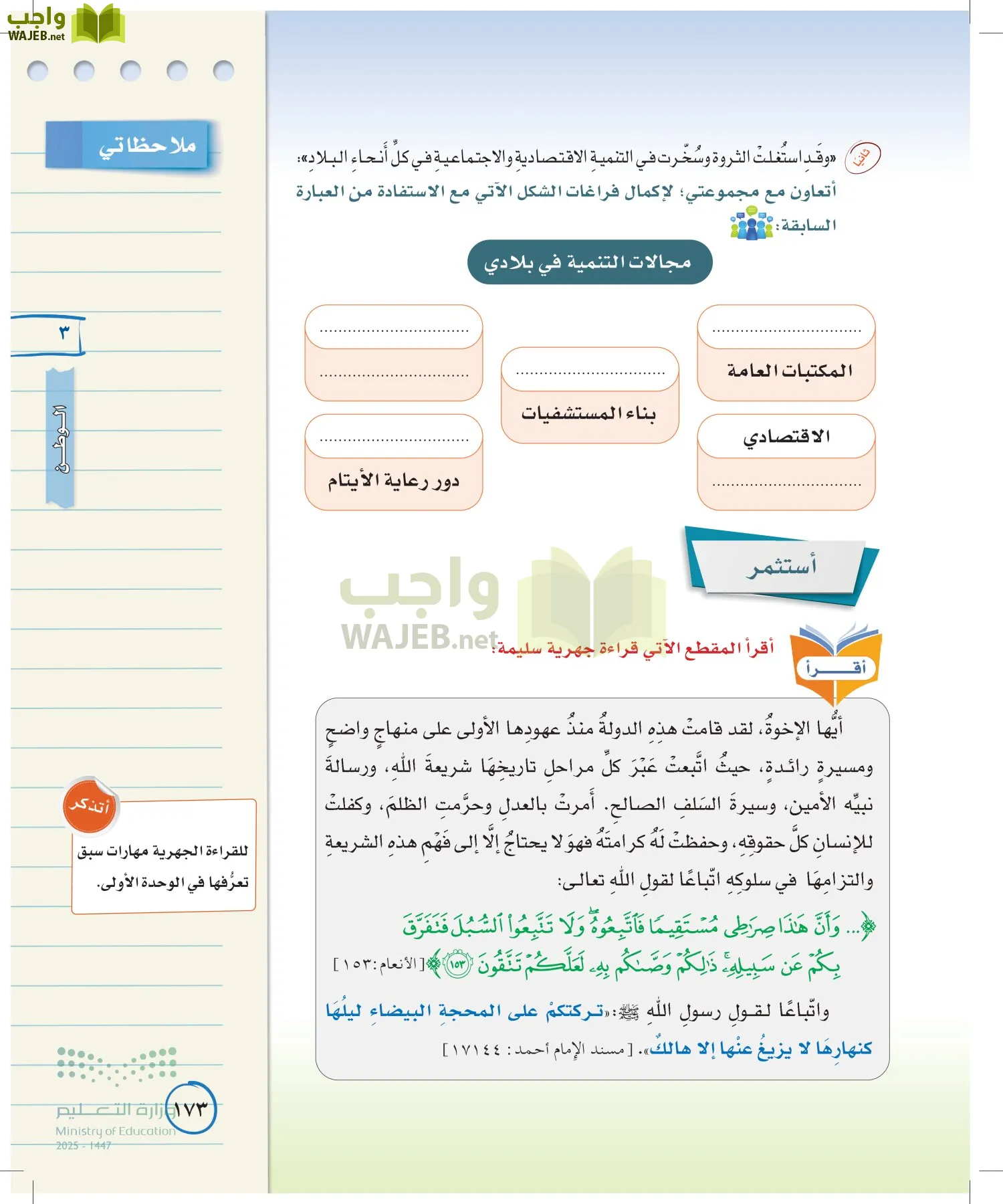 لغتي الخالدة page-172