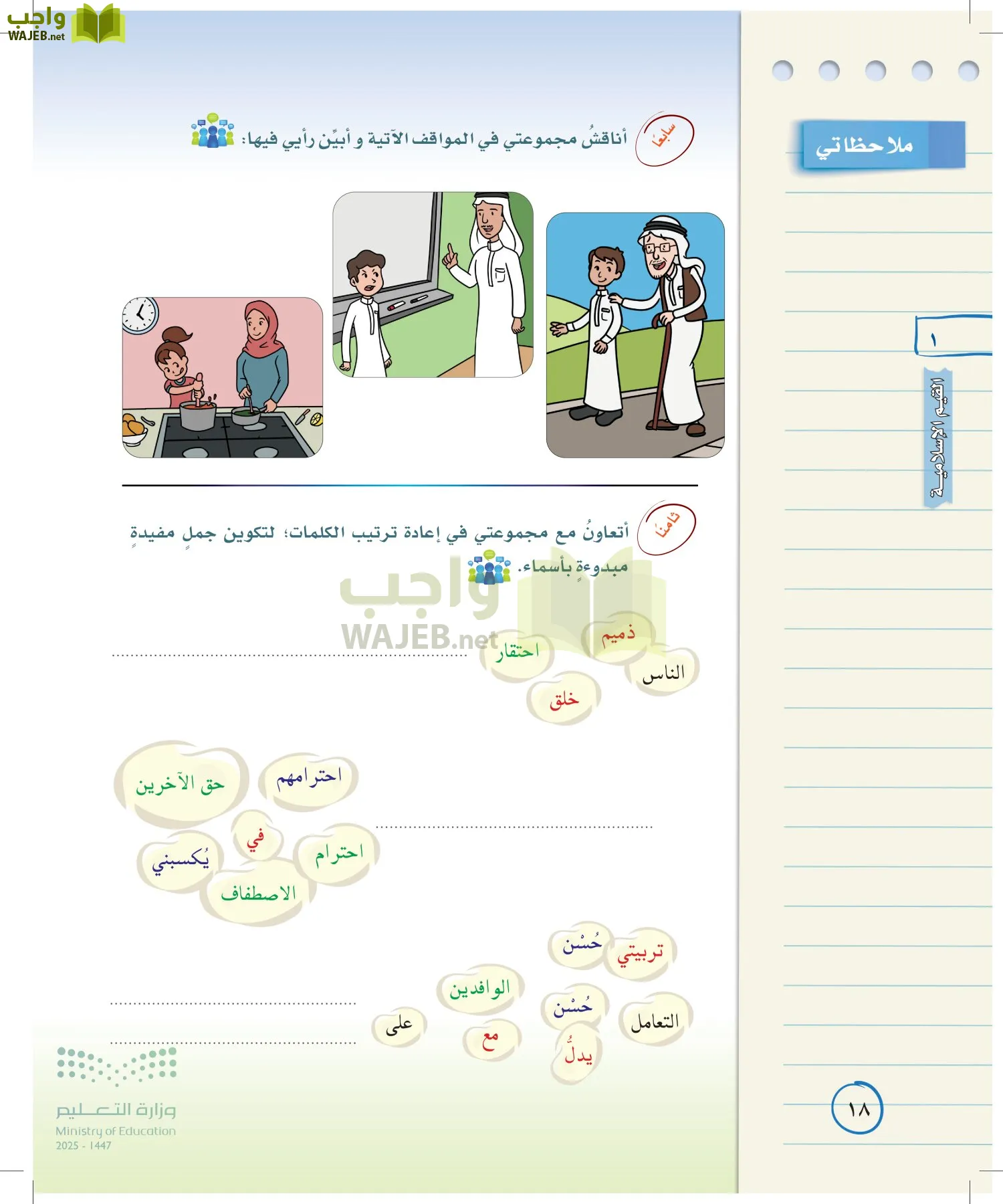 لغتي الخالدة page-17