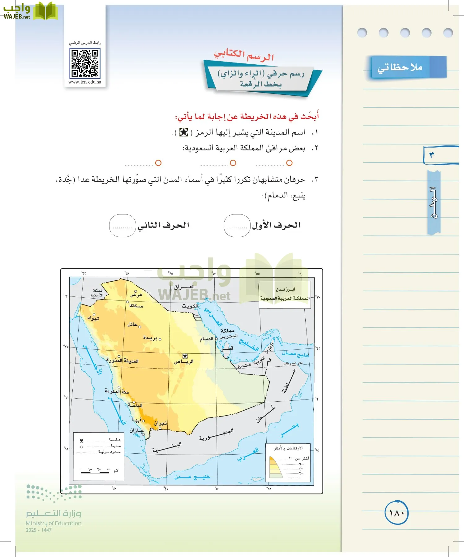 لغتي الخالدة page-179