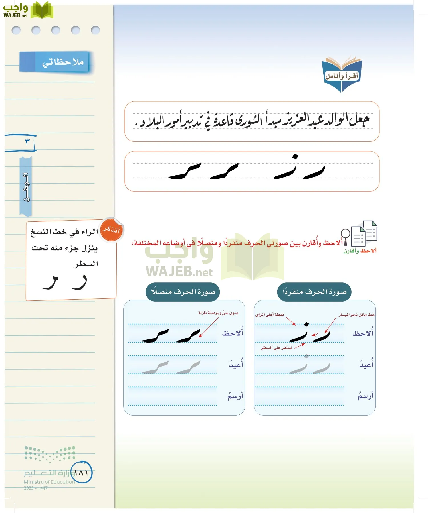 لغتي الخالدة page-180