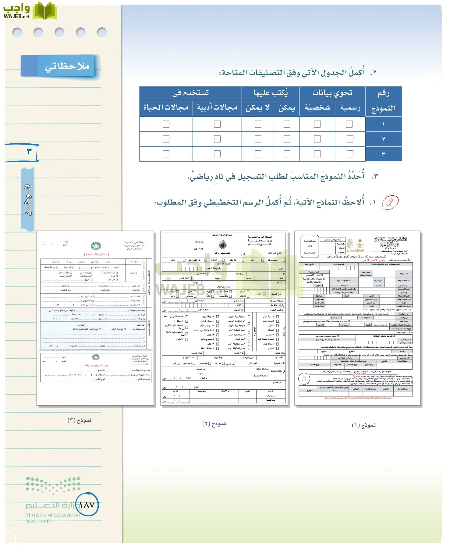 لغتي الخالدة page-186
