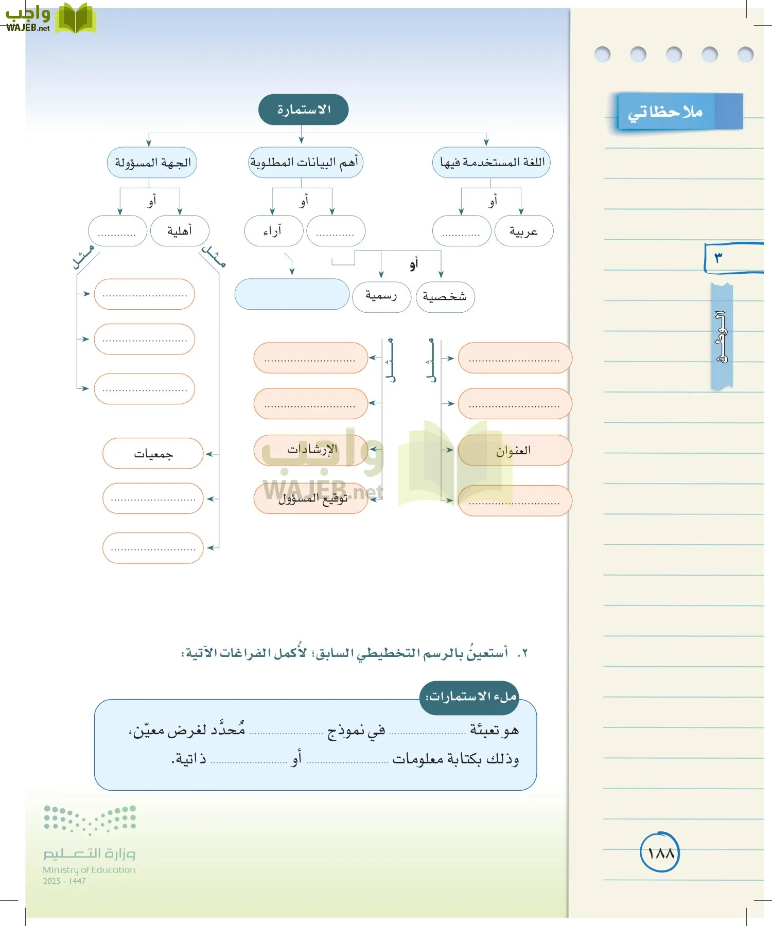 لغتي الخالدة page-187