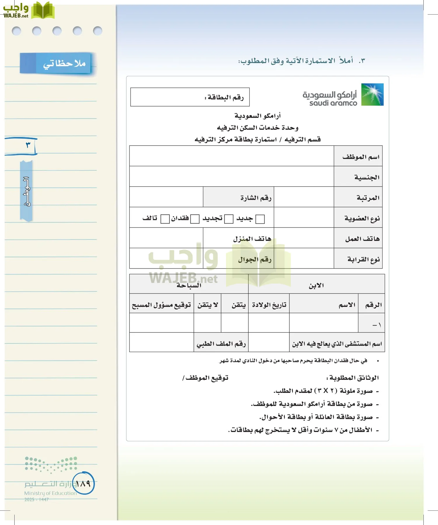 لغتي الخالدة page-188