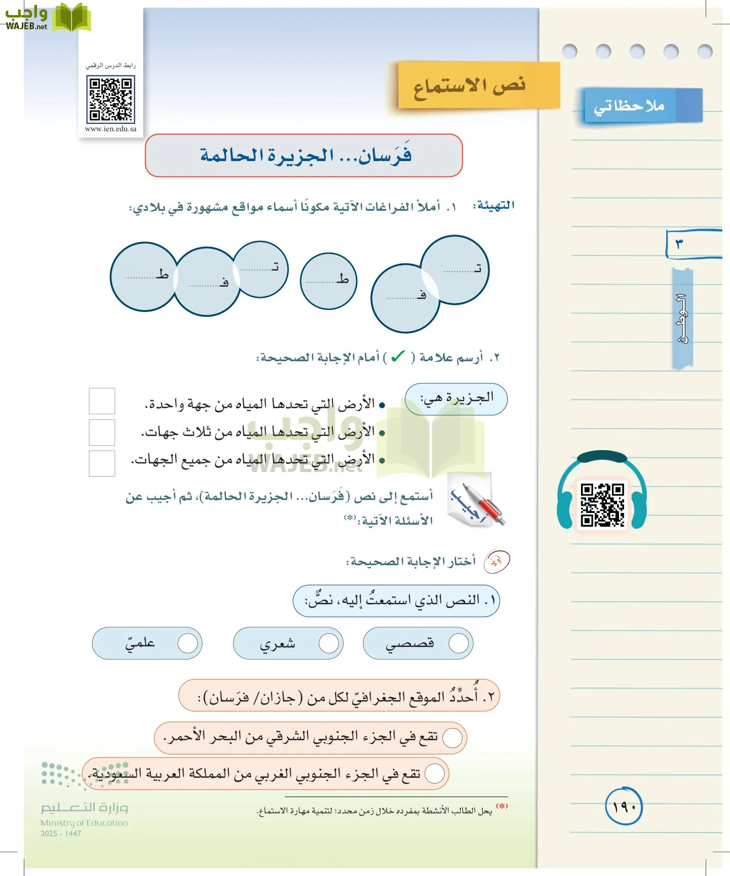 لغتي الخالدة page-189