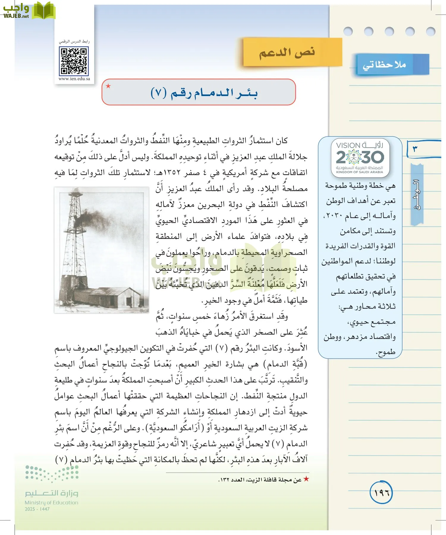 لغتي الخالدة page-195