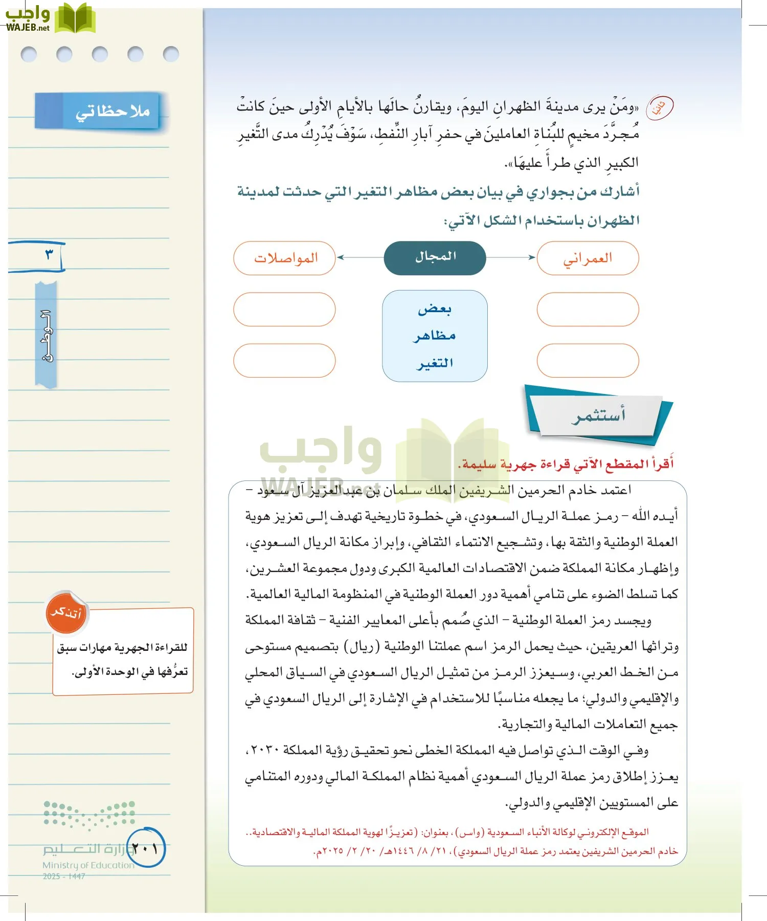 لغتي الخالدة page-200