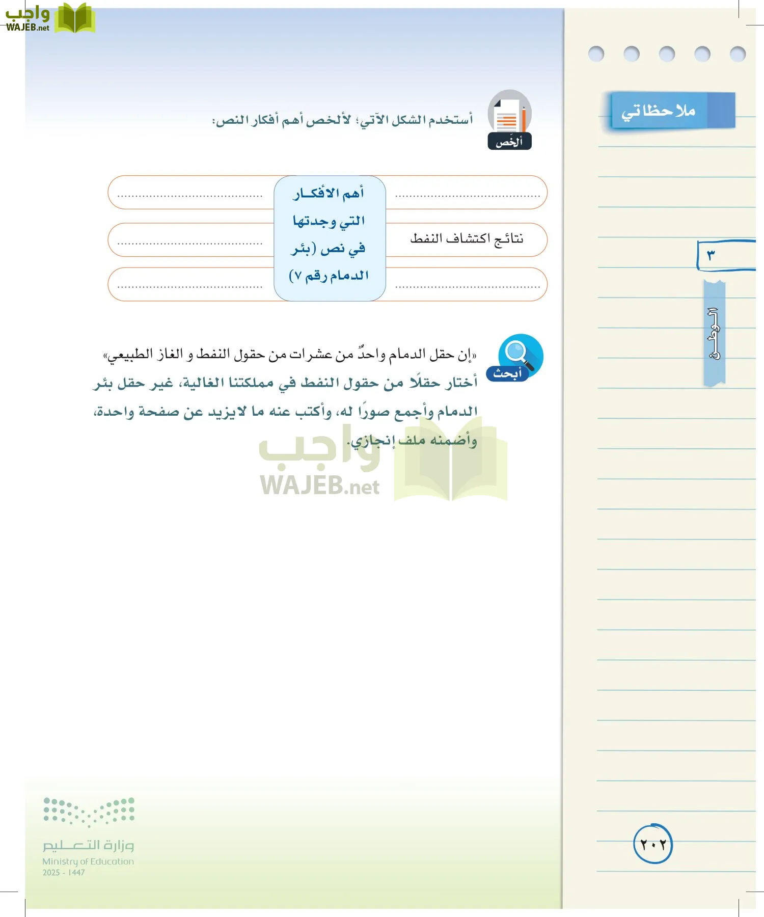 لغتي الخالدة page-201