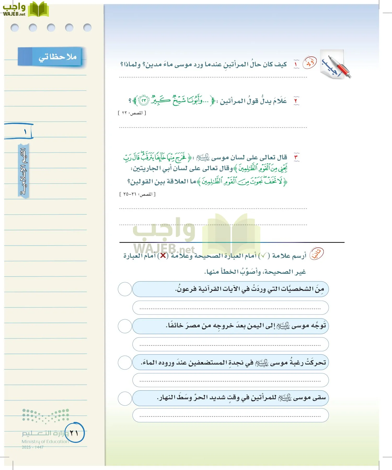 لغتي الخالدة page-20