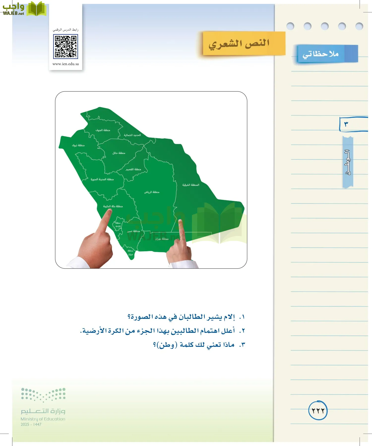 لغتي الخالدة page-221