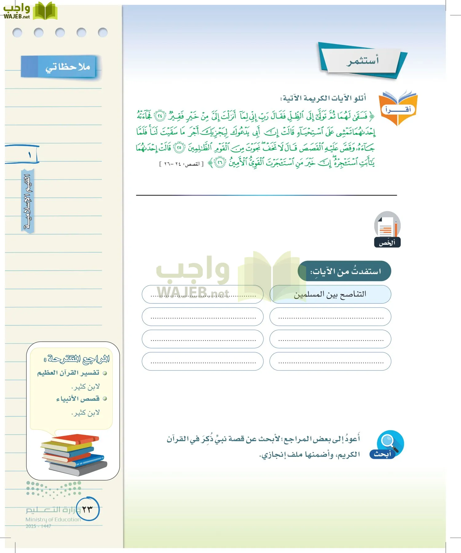 لغتي الخالدة page-22