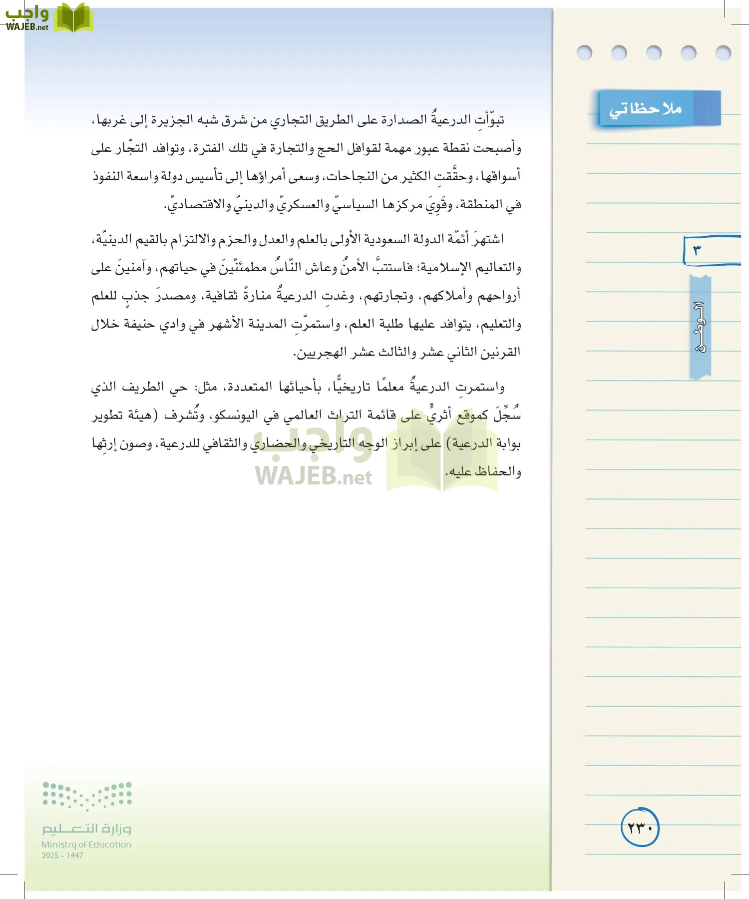 لغتي الخالدة page-229