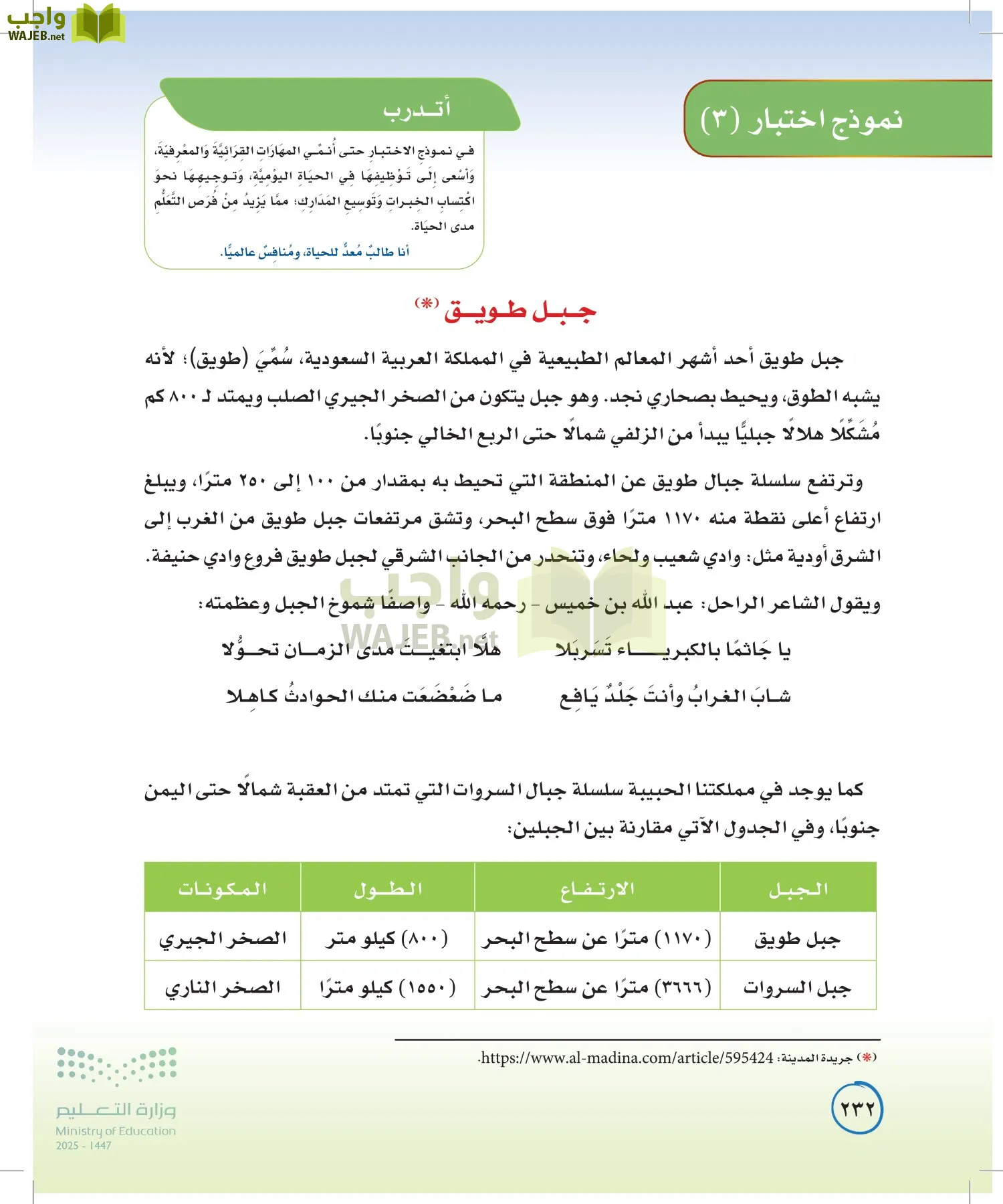 لغتي الخالدة page-231