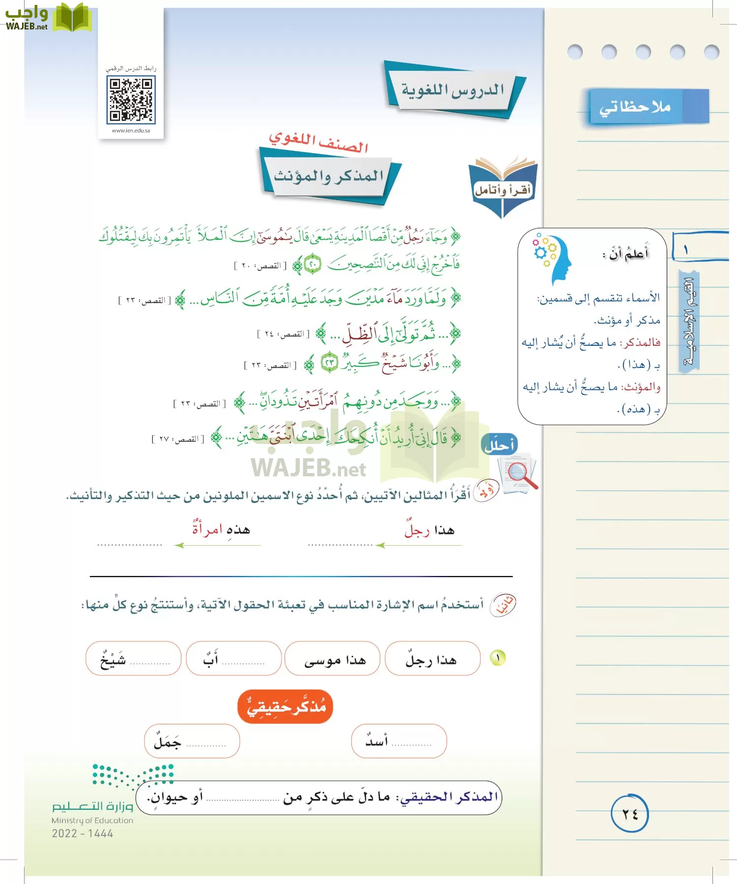 اعود الى بعض المراجع لابحث عن قصة نبي في القران