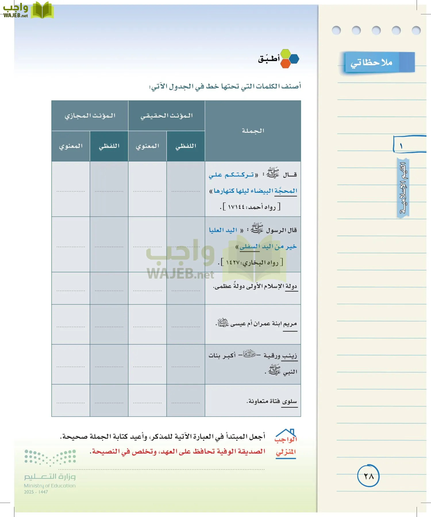 لغتي الخالدة page-27