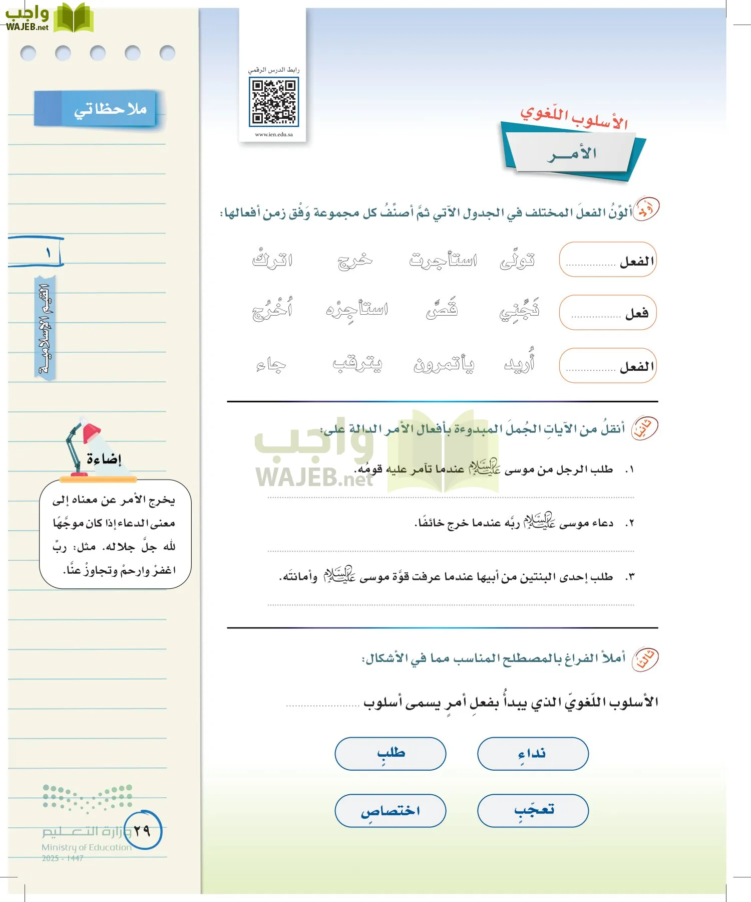 لغتي الخالدة page-28